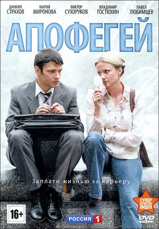 Апофегей_Фото_Актеры советского и российского кино