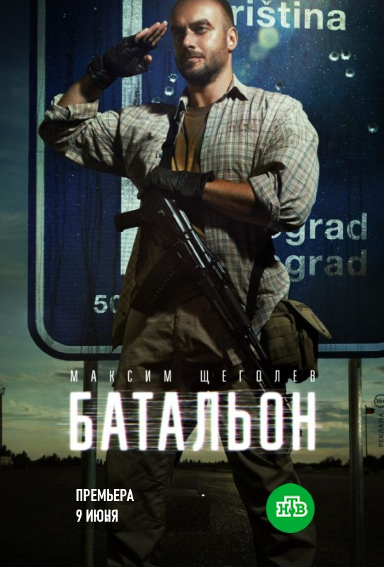 Батальон_Фото_Актеры советского и российского кино