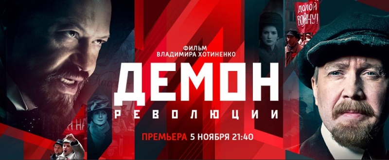 Демон революции_Фото_Актеры советского и российского кино