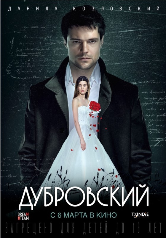 Дубровский_Фото_Актеры советского и российского кино