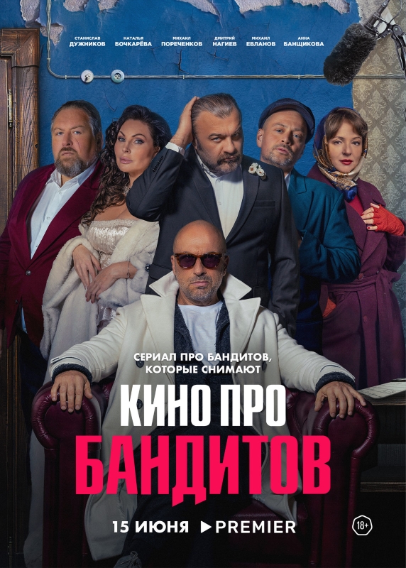 Кино про бандитов_Фото_Актеры советского и российского кино