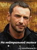 На нейтральной полосе