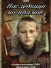 Наследство