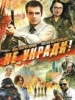 Не укради