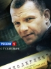 Неподrкупный