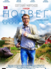 Норвег фильм