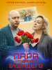 фильм Пара из будущего