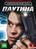 Паутина