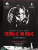 Первые на Луне