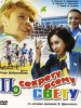 По секрету всему свету