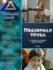 Подзорная труба