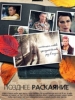 Сериал Позднее раскаяние