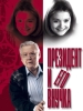 Президент и его внучка