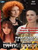 Российский сериал Проснемся вместе?