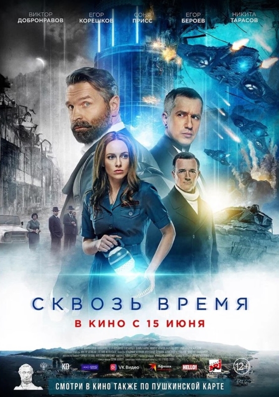 Сквозь время_Фото_Актеры советского и российского кино