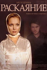 Сериал Соблазн