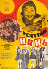 Сериал Усатый нянь