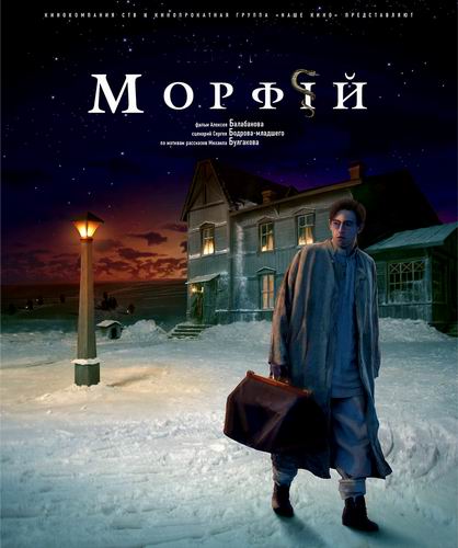 Постер фильма _Фото_Актеры советского и российского кино