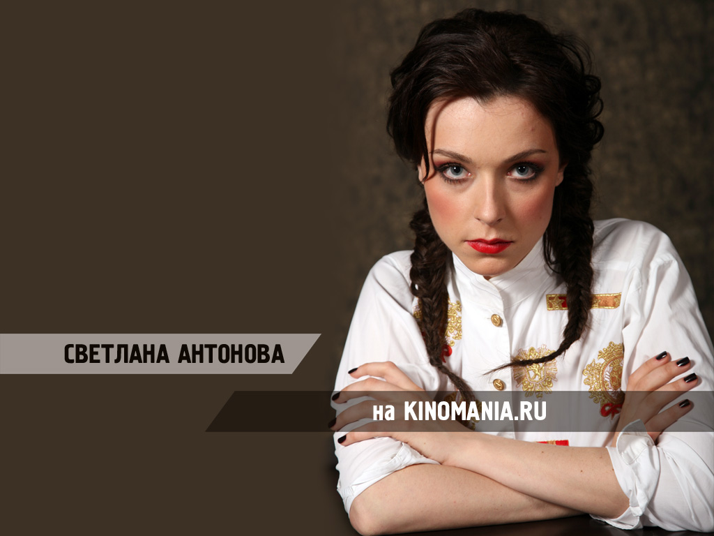 Светлана Антонова_Обои_Фото_Актеры советского и российского кино - обои со Светланой Антоновой