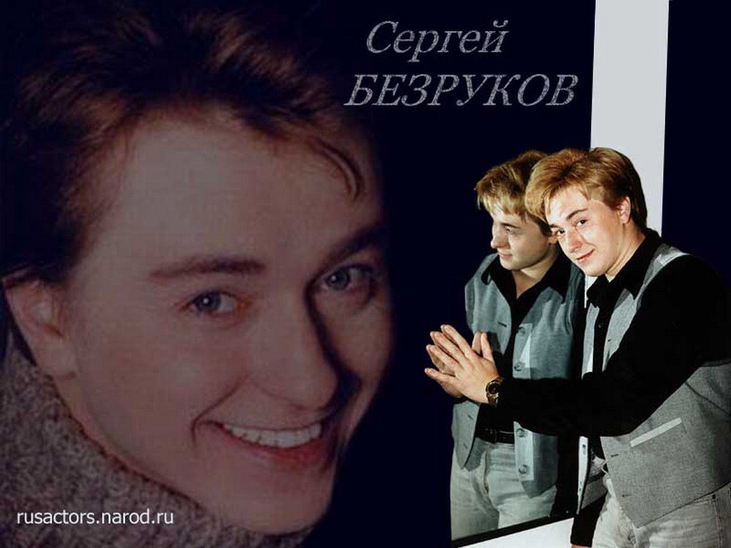 Сергей Безруков - Обои - Фото - Актеры советского и российского кино - авторские обои с Сергеем Безруковым