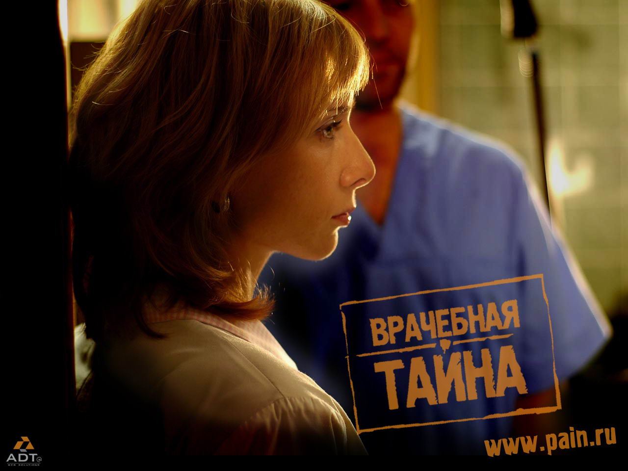 Врачебная тайна_Фото_Обои_Актеры советского и российского кино - обои из кино-фильма Врачебная тайна с Дарьей Юрской в роли Ирины Гончар